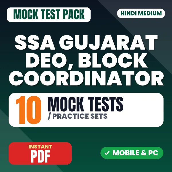 SSA Gujarat DEO, Block Coordinator Exam – 10 Mock Tests / Practice Sets | Hindi Medium PDF Download
