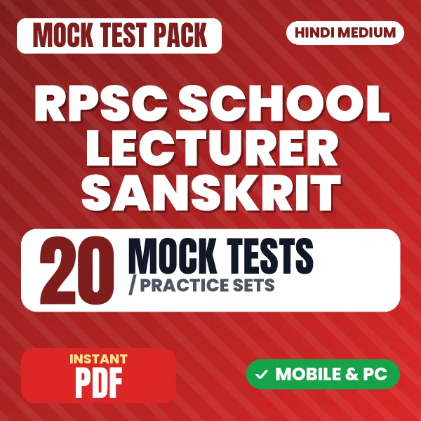 RPSC School Lecturer (Sanskrit) Paper 2 Exam – 20 Mock Tests / Practice Sets | Hindi Medium PDF Download