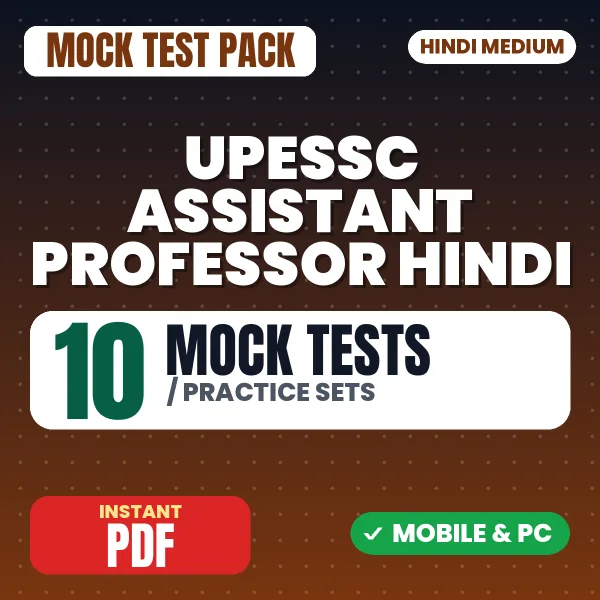 UPESSC Assistant Professor (Hindi) Exam – 10 Mock Tests / Practice Sets | Hindi Medium PDF Download