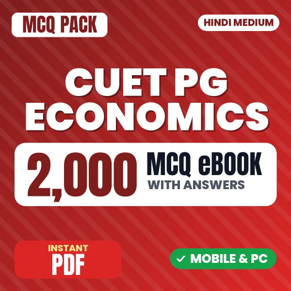 CUET PG Economics Exam (COQP10) – 2000 MCQ eBook with Answers | Hindi Medium PDF Download