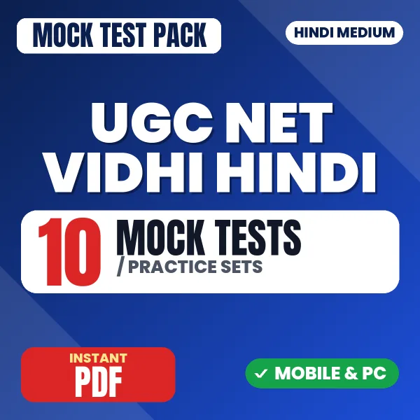 UGC NET Vidhi Exam – 10 Mock Tests / Practice Sets | Hindi Medium PDF Download