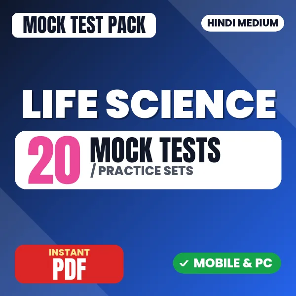 Life Science – 20 Mock Tests / Practice Sets | Hindi Medium PDF Download