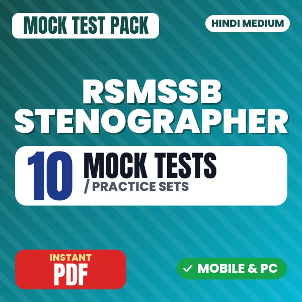 RSMSSB Stenographer Exam Phase I (Paper I) – 10 Mock Tests / Practice Sets | Hindi Medium PDF Download