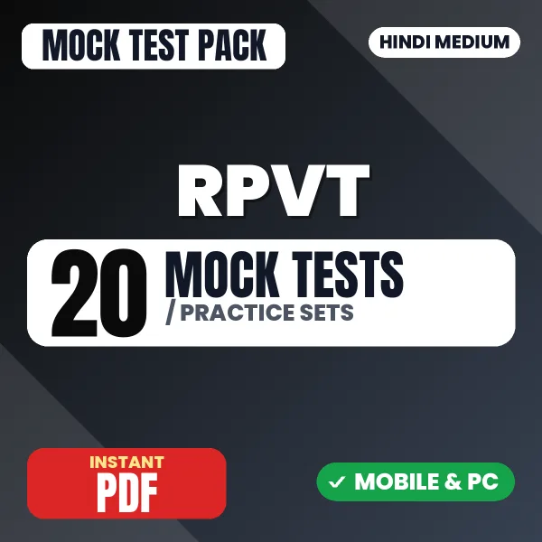 RPVT Exam – 20 Mock Tests / Practice Sets | Hindi Medium PDF Download