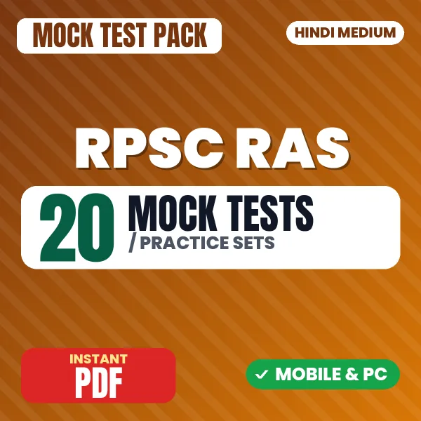 Rajasthan RAS Prelims Exam – 20 Mock Tests / Practice Sets | Hindi Medium PDF Download
