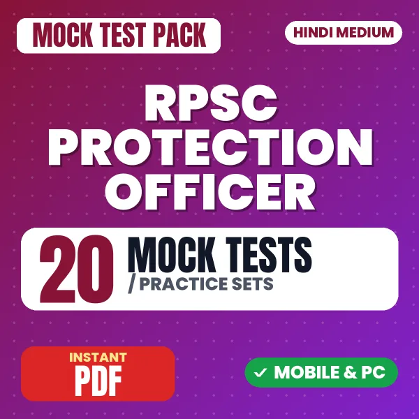 RPSC Protection Officer Paper-1 Exam – 20 Mock Tests / Practice Sets | Hindi Medium PDF Download