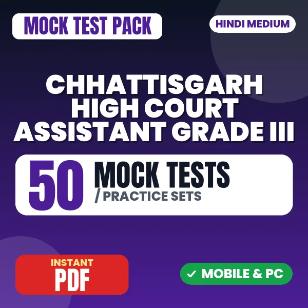 Chhattisgarh High Court Assistant Grade III Exam Phase 1 – 50 Mock Tests / Practice Sets | Hindi Medium PDF Download