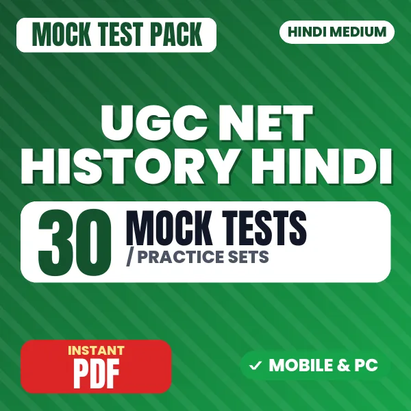 UGC NET History Exam Paper II – 30 Mock Tests / Practice Sets | Hindi Medium PDF Download