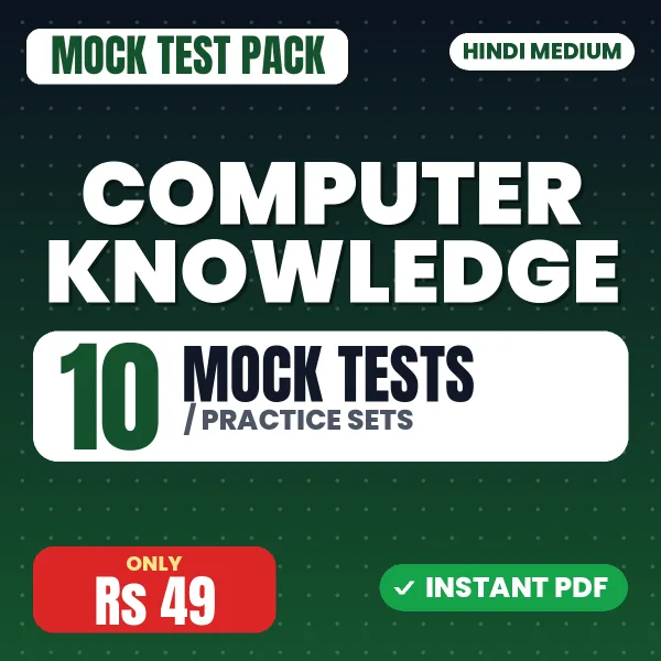 Computer Knowledge Exam – 10 Mock Tests / Practice Sets | Hindi Medium PDF Download