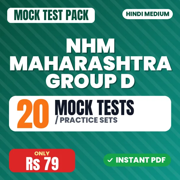 NHM Maharashtra Group D Exam – 20 Mock Tests / Practice Sets | Hindi Medium PDF Download