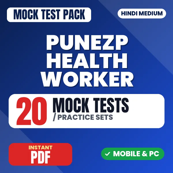 PUNEZP Health Worker Exam – 20 Mock Tests / Practice Sets | Hindi Medium PDF Download