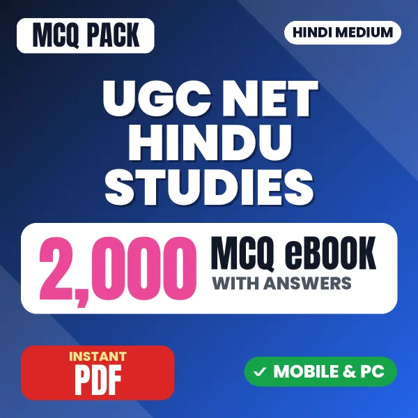 UGC NET Hindu Studies Exam – 2000 MCQ eBook with Answers | Hindi Medium PDF Download