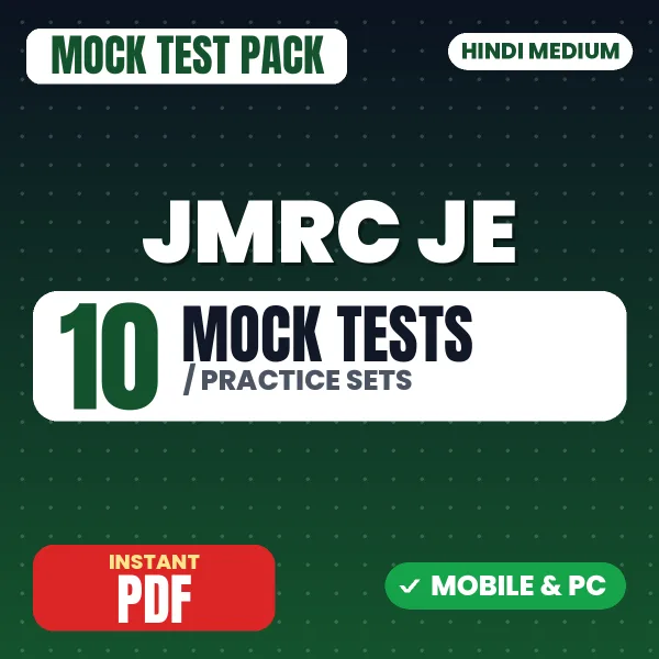JMRC JE (Electrical) Exam – 10 Mock Tests / Practice Sets | Hindi Medium PDF Download