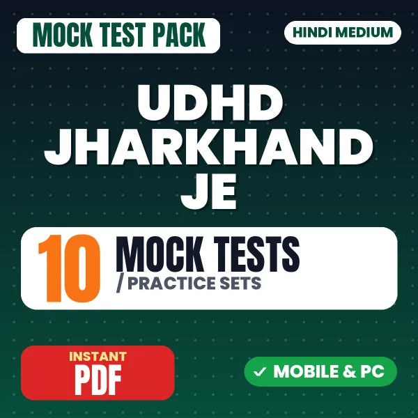 UDHD Jharkhand JE Exam – 10 Mock Tests / Practice Sets | Hindi Medium PDF Download