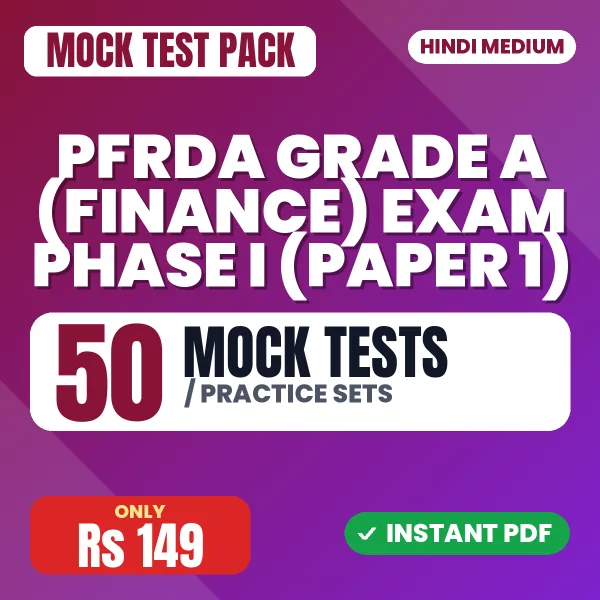 PFRDA Grade A (Finance) Exam Phase I (Paper 1) – 50 Mock Tests / Practice Sets | Hindi Medium PDF Download