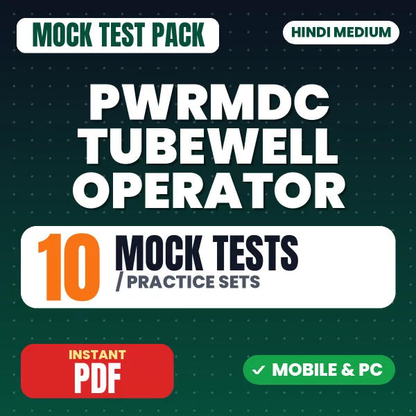PWRMDC Tubewell Operator Exam – 10 Mock Tests / Practice Sets | Hindi Medium PDF Download