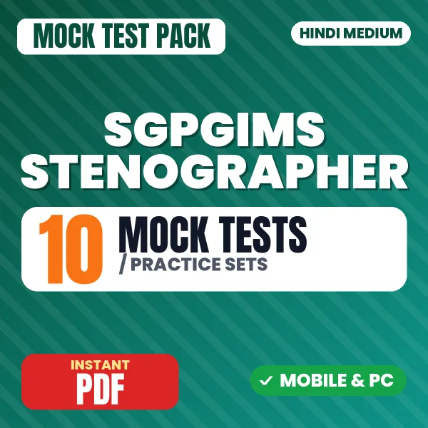 SGPGIMS Stenographer Exam – 10 Mock Tests / Practice Sets | Hindi Medium PDF Download
