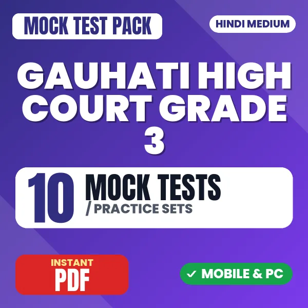 Gauhati High Court Grade III Mains (Part -II) Exam – 10 Mock Tests / Practice Sets | Hindi Medium PDF Download