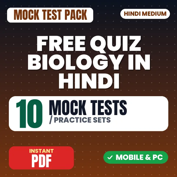 FREE Quiz Biology in Hindi - Botany & Is Branches – 10 Mock Tests / Practice Sets | Hindi Medium PDF Download