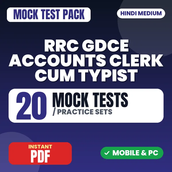 RRC GDCE Accounts Clerk cum Typist Exam – 20 Mock Tests / Practice Sets | Hindi Medium PDF Download