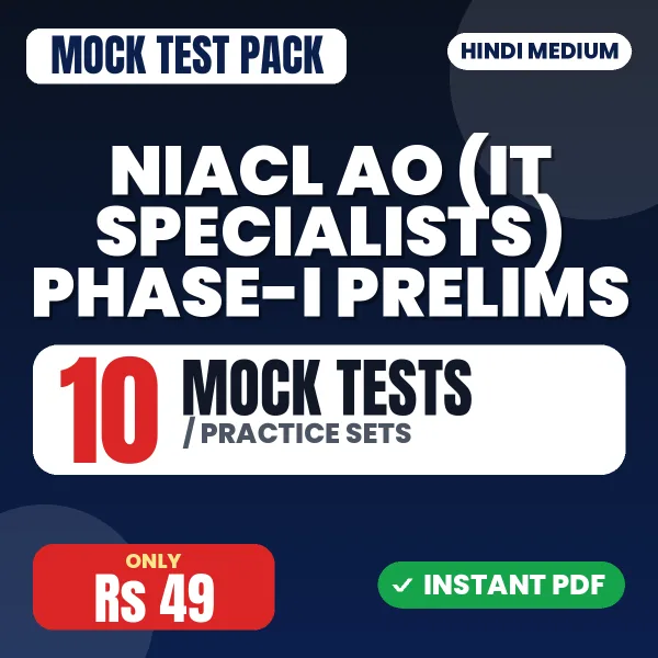 NIACL AO (IT Specialists) Phase-I Prelims Exam – 10 Mock Tests / Practice Sets | Hindi Medium PDF Download