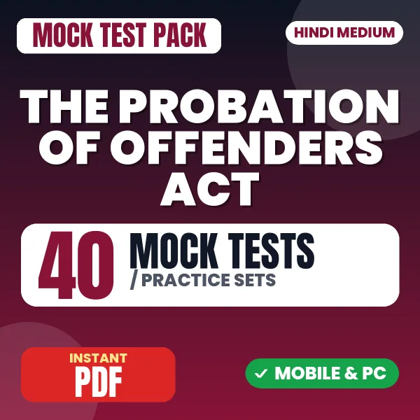 THE PROBATION OF OFFENDERS ACT, 1958 – 40 Mock Tests / Practice Sets | Hindi Medium PDF Download