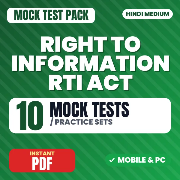 Right to Information RTI Act – 10 Mock Tests / Practice Sets | Hindi Medium PDF Download