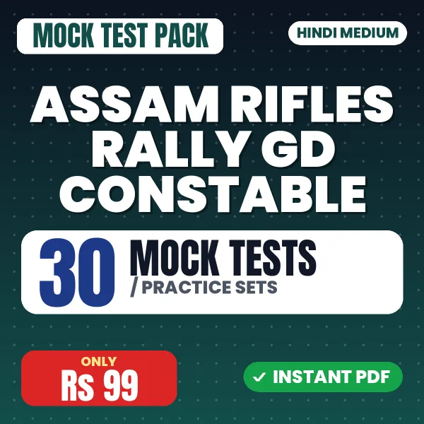 Assam Rifles Rally GD Constable Exam – 30 Mock Tests / Practice Sets | Hindi Medium PDF Download