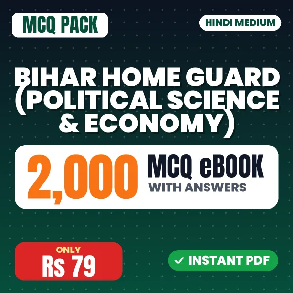 Bihar Home Guard (Political Science & Economy) Exam – 2000 MCQ eBook with Answers | Hindi Medium PDF Download