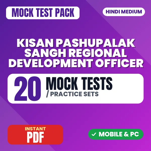Kisan Pashupalak Sangh - Regional Development Officer Exam – 20 Mock Tests / Practice Sets | Hindi Medium PDF Download
