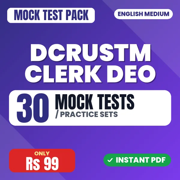 DCRUSTM Clerk DEO Exam – 30 Mock Tests / Practice Sets | English Medium PDF Download