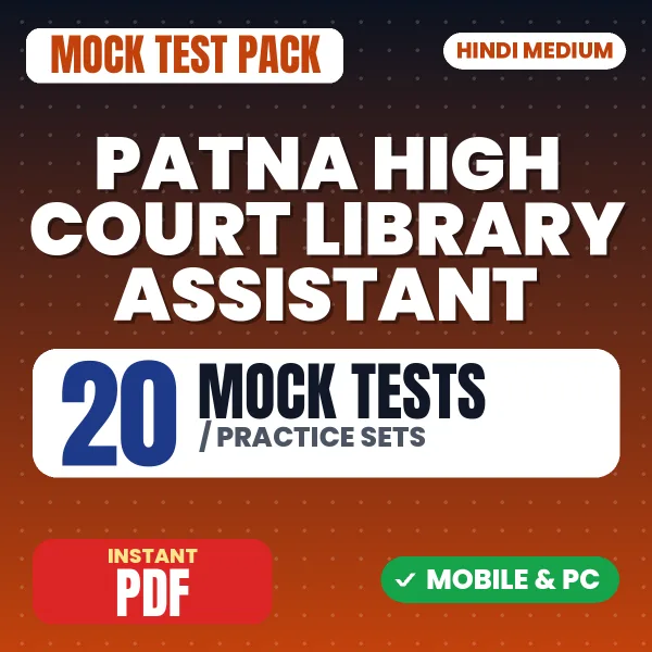 Patna High Court Library Assistant Exam – 20 Mock Tests / Practice Sets | Hindi Medium PDF Download