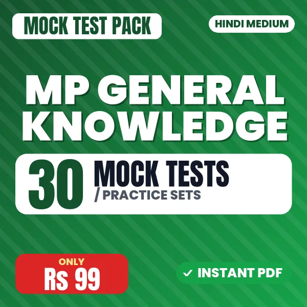 MP General Knowledge – 30 Mock Tests / Practice Sets | Hindi Medium PDF Download