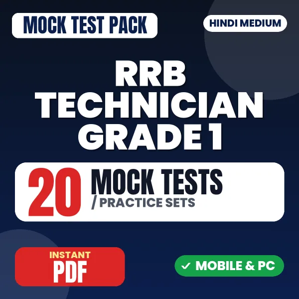 RRB Technician Grade 1 Signal Exam (Electronics) – 20 Mock Tests / Practice Sets | Hindi Medium PDF Download