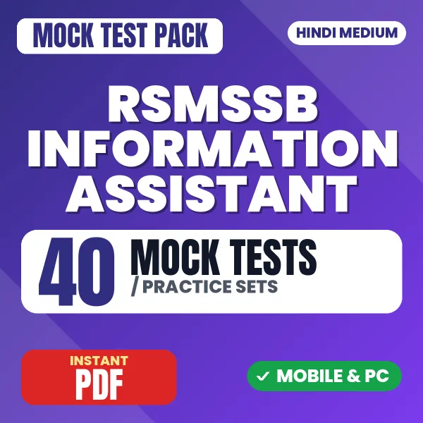 RSMSSB Information Assistant Exam Part A – 40 Mock Tests / Practice Sets | Hindi Medium PDF Download