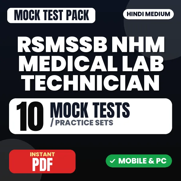 RSMSSB NHM Medical Lab Technician & Lab Technician Exam – 10 Mock Tests / Practice Sets | Hindi Medium PDF Download