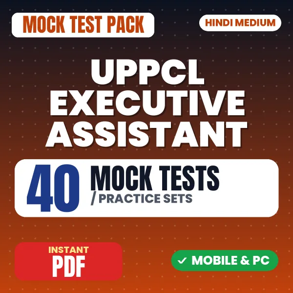 UPPCL Executive Assistant Part 1 Exam – 40 Mock Tests / Practice Sets | Hindi Medium PDF Download