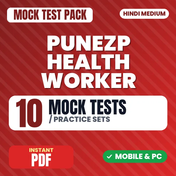 PUNEZP Health Worker Exam – 10 Mock Tests / Practice Sets | Hindi Medium PDF Download