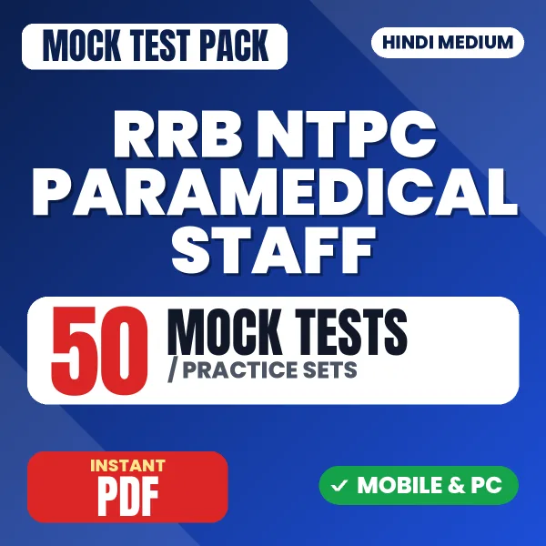 RRB NTPC Paramedical (Staff Nurse) Exam – 50 Mock Tests / Practice Sets | Hindi Medium PDF Download
