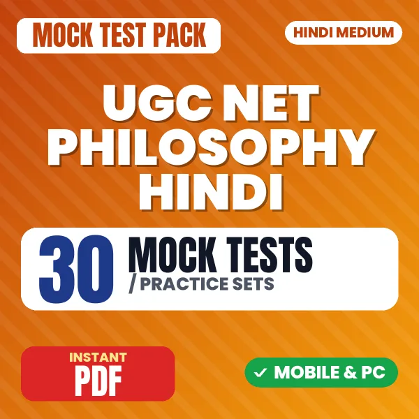 UGC NET Philosophy Exam Paper II – 30 Mock Tests / Practice Sets | Hindi Medium PDF Download