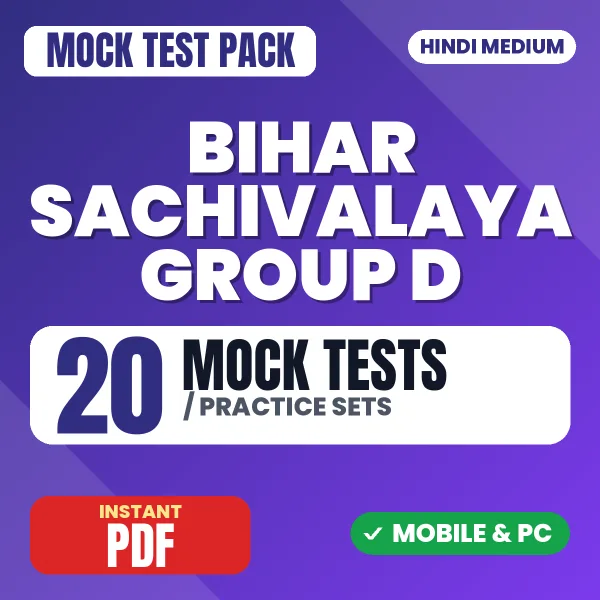 Bihar Sachivalaya Group D Exam – 20 Mock Tests / Practice Sets | Hindi Medium PDF Download