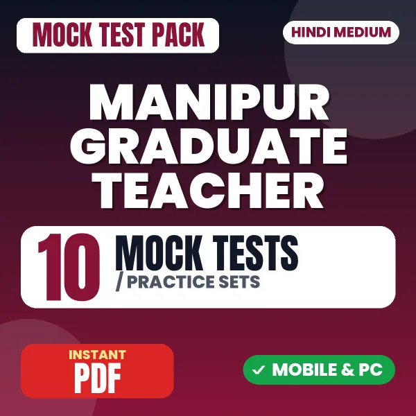 Manipur Graduate Teacher Exam (Science) – 10 Mock Tests / Practice Sets | Hindi Medium PDF Download