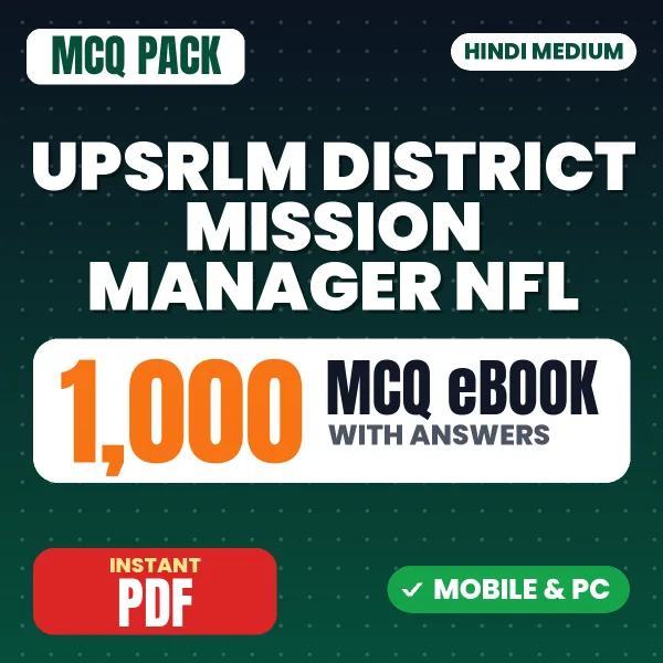 UPSRLM District Mission Manager NFL Exam – 1000 MCQ eBook with Answers | Hindi Medium PDF Download