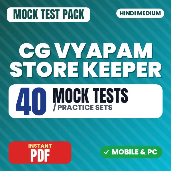 CG Vyapam (Store Keeper) Exam – 40 Mock Tests / Practice Sets | Hindi Medium PDF Download