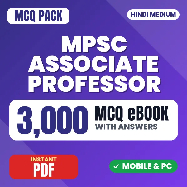 MPSC Associate Professor Exam Paper 1 – 3000 MCQ eBook with Answers | Hindi Medium PDF Download