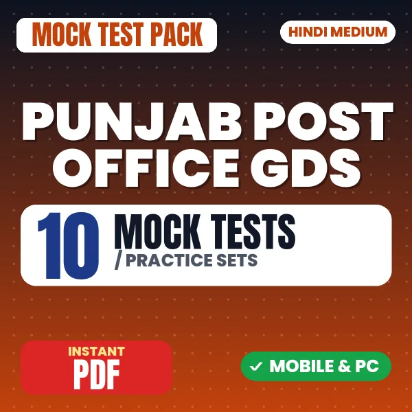 Punjab Post Office GDS Exam – 10 Mock Tests / Practice Sets | Hindi Medium PDF Download