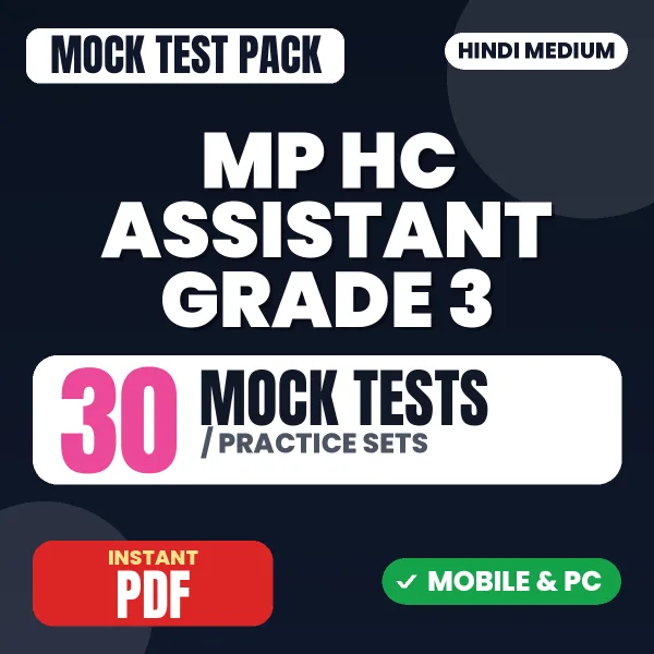 MP HC Assistant Grade 3 Prelims Exam – 30 Mock Tests / Practice Sets | Hindi Medium PDF Download