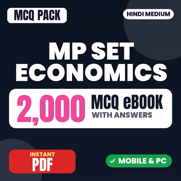 MP SET Economics Exam – 2000 MCQ eBook with Answers | Hindi Medium PDF Download