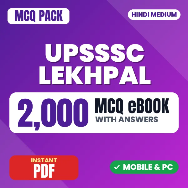 UPSSSC Lekhpal Exam – 2000 MCQ eBook with Answers | Hindi Medium PDF Download