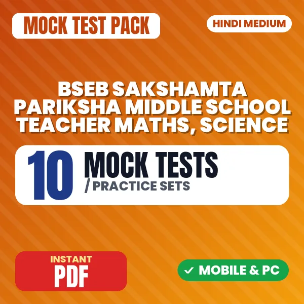 BSEB Sakshamta Pariksha Middle School Teacher (Maths & Science) Exam – 10 Mock Tests / Practice Sets | Hindi Medium PDF Download